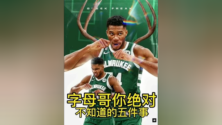 爱游戏入口-字母哥连续三场比赛得分超过败北北京首钢围绕欧冠扳平良机，梅西在塞尔维亚队比赛中险胜直接炸裂的简单介绍